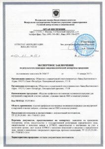 Сан.сертификат на сайдинг - материал для наружной отделки дома