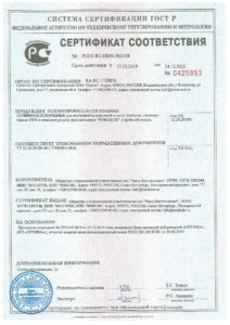 сертификат соответствия  на сайдинг - материал для наружной отделки дома